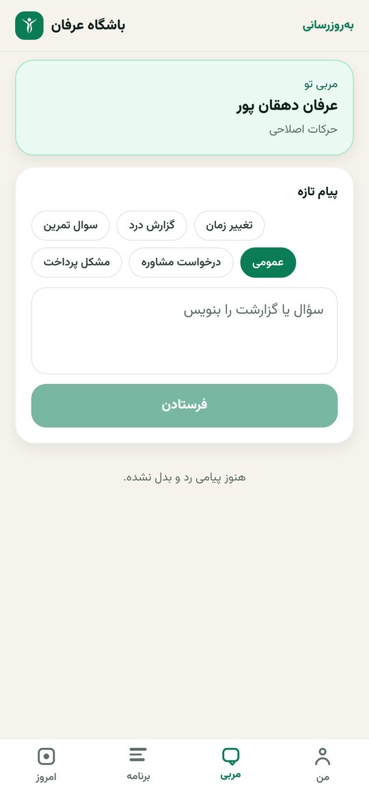 سؤالت را همان لحظه بپرس